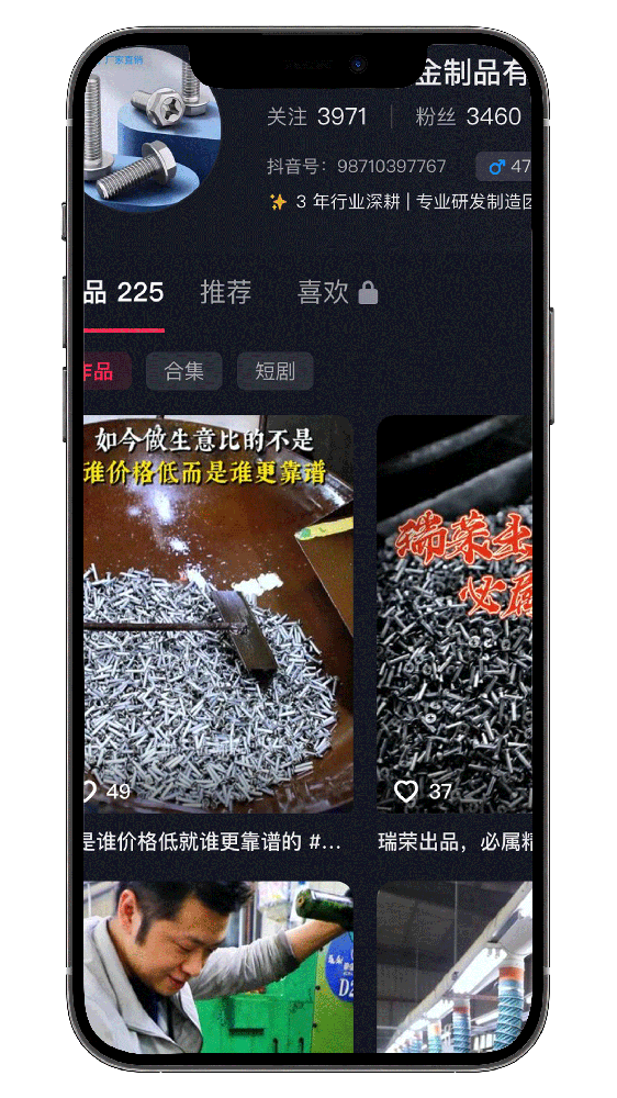 东莞五金紧固件螺丝工厂