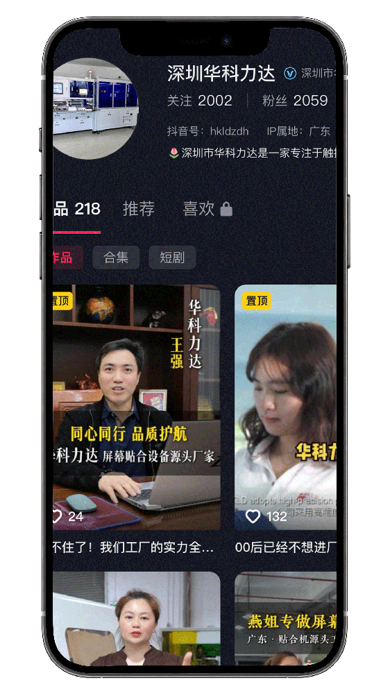 深圳自动化设备工厂