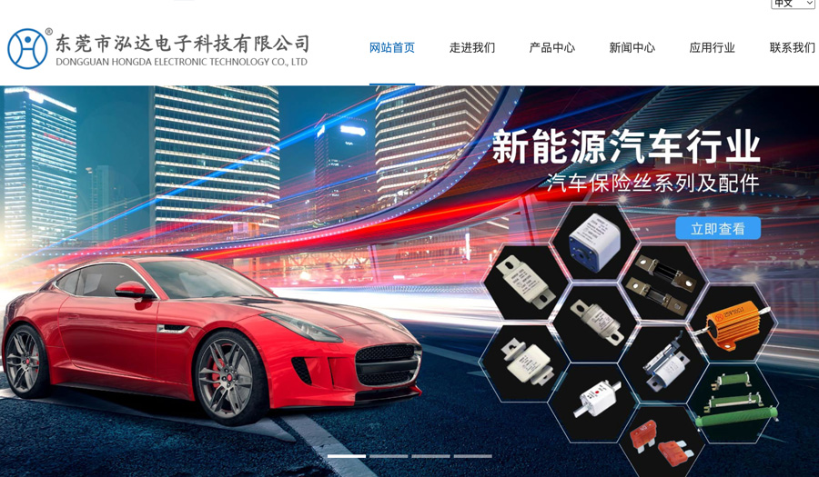 网站案例