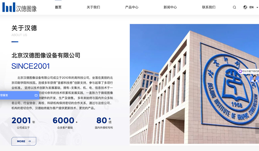 网站案例
