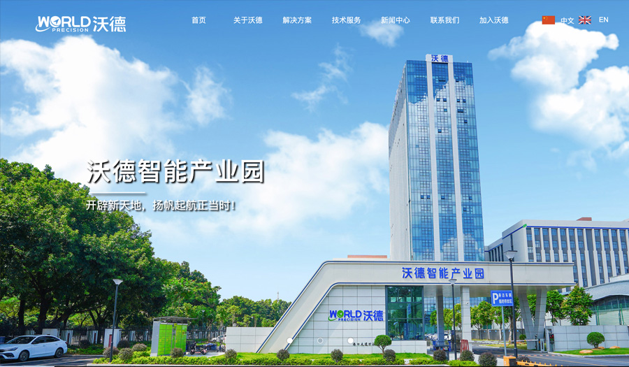 网站案例